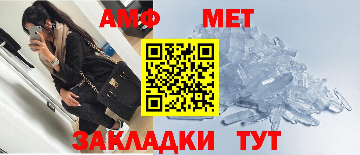 Амфетамин Розовый Узловая