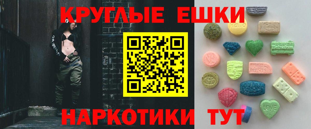 Узловая  ЭКСТАЗИ  Вход с VPN  Экстази VHQ  ЭКСТАЗИ 250 мг 