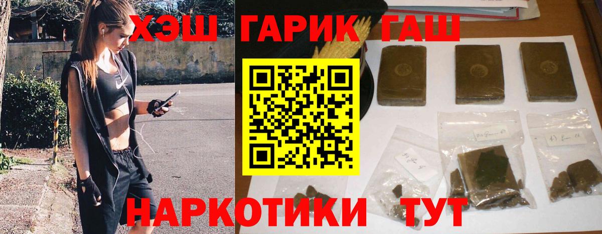 ГАШИШ гашик  Вход с VPN  ГАШИШ  Узловая  Гашиш индика сатива 