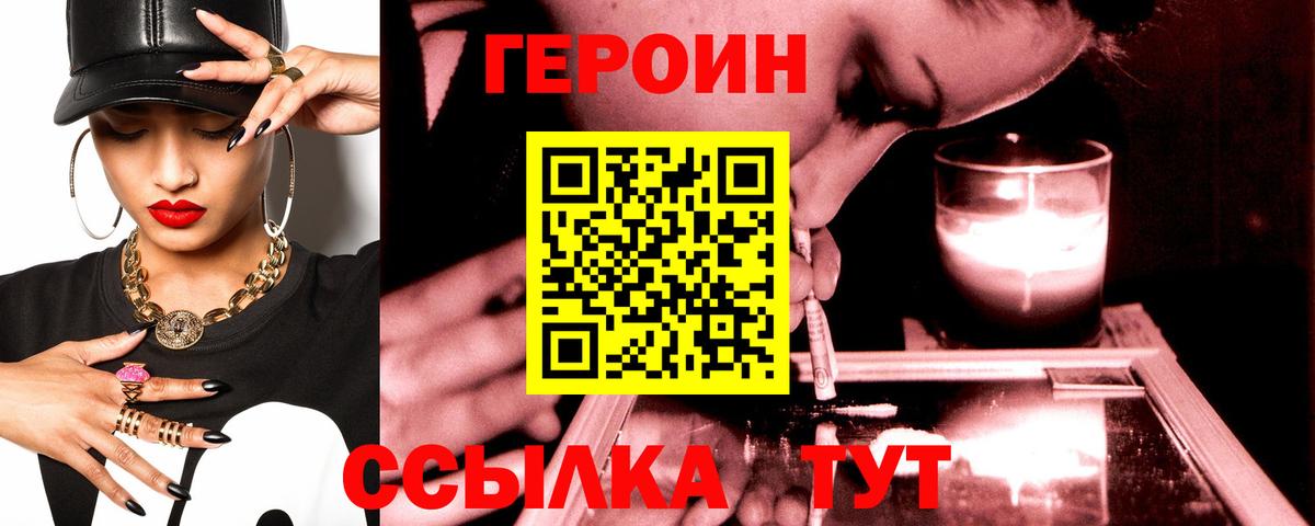 Узловая  Героин Heroin  Вход с VPN 