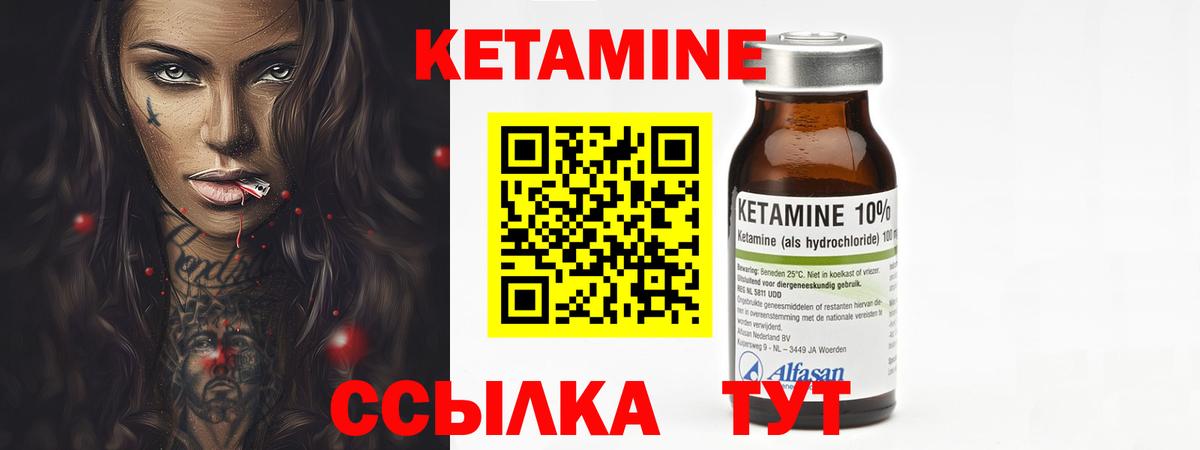 Узловая  Кетамин ketamine  Вход с VPN 