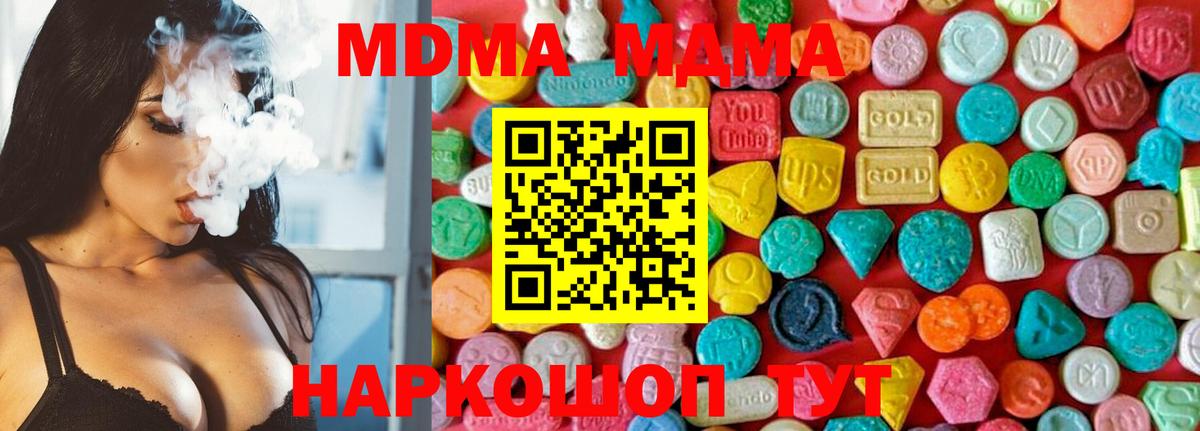 Узловая  МДМА crystal  MDMA crystal  Вход с VPN 