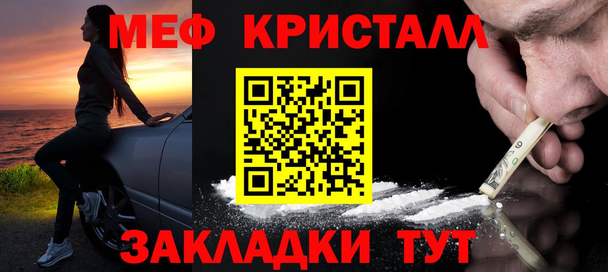 Меф  Меф VHQ  Вход с VPN  МЕФ мяу мяу  Узловая 