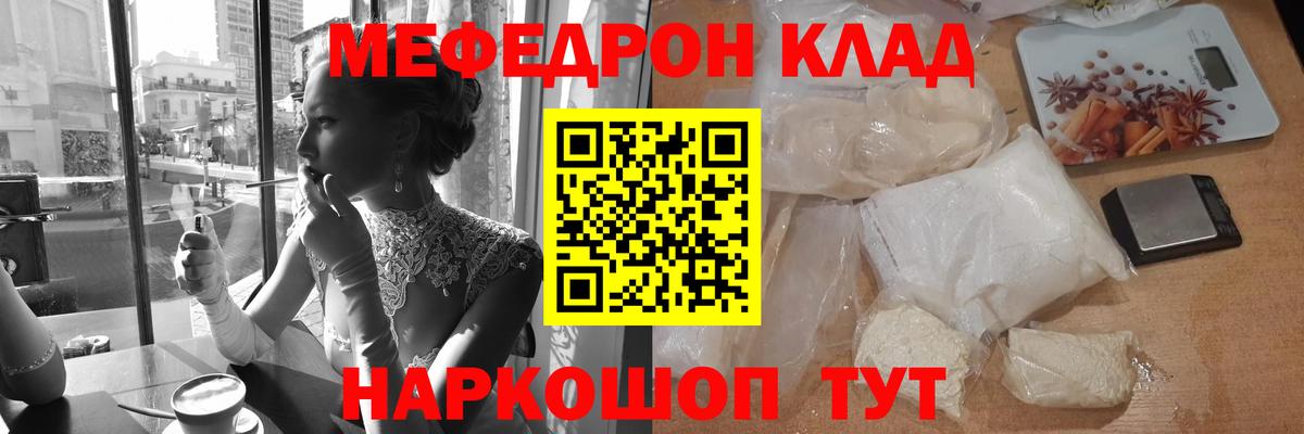 Мефедрон Узловая