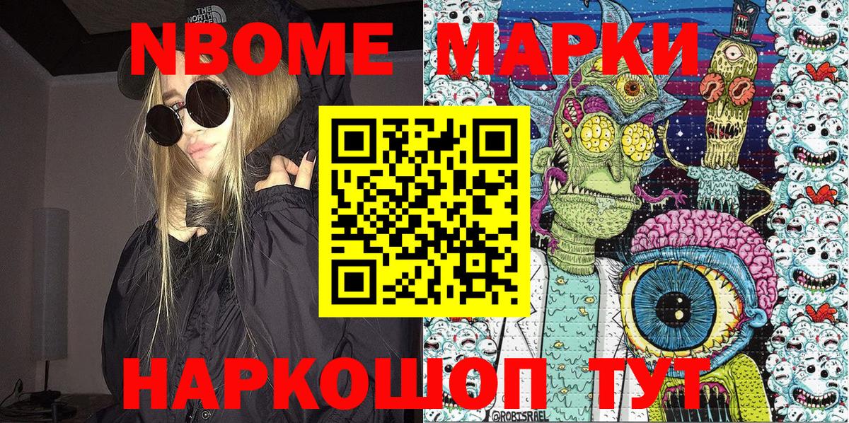 Узловая  Марки NBOMe 1500мкг  Вход с VPN 