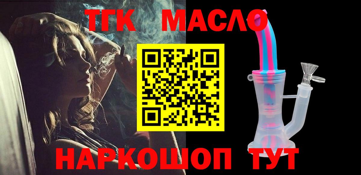 сколько стоит  Вход с VPN    как войти  Узловая  ТГК THC oil  Дистиллят ТГК Wax 