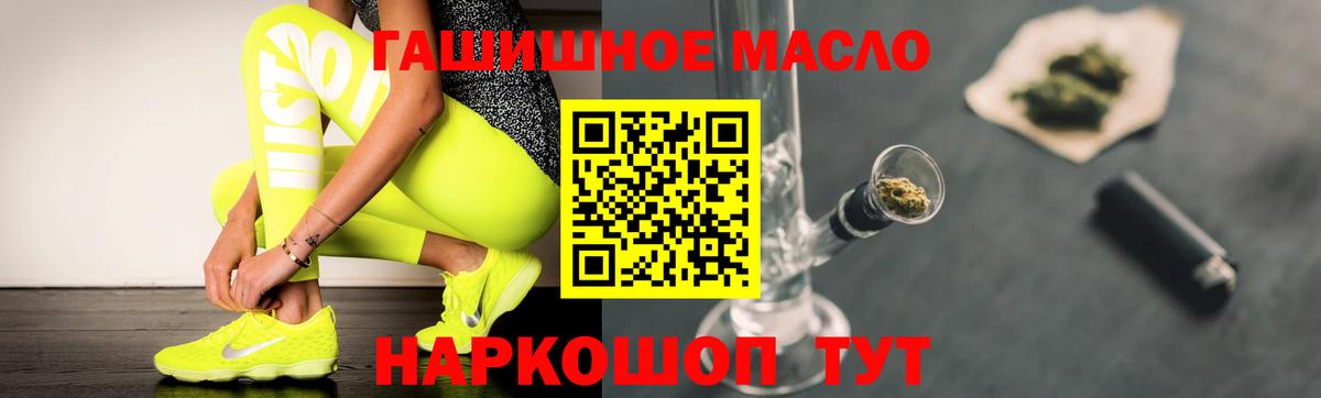 Дистиллят ТГК гашишное масло Узловая